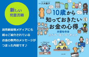 【公式】創業16年｜キッズマネーステーション｜≪講座実績NO.1≫