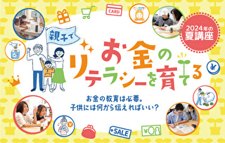 奈良 南コミュニティセンターせせらぎにて「夏の特別イベント~日本のお金・世界のお金」