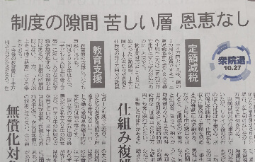 2024年10月24日の中日新聞にて、キッズ・マネー・ステーション代表の八木陽子が取材協力 をしました